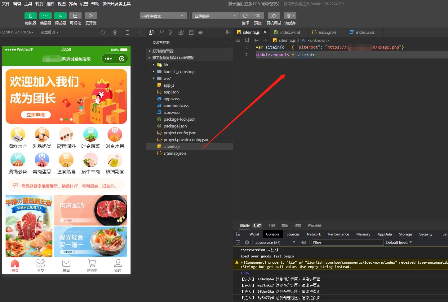 D1156狮子鱼社区团购小程序v18.0独立开源版+前端+授权接口修复插图4 D1156狮子鱼社区团购小程序v18.0独立开源版+前端+授权接口修复插图4