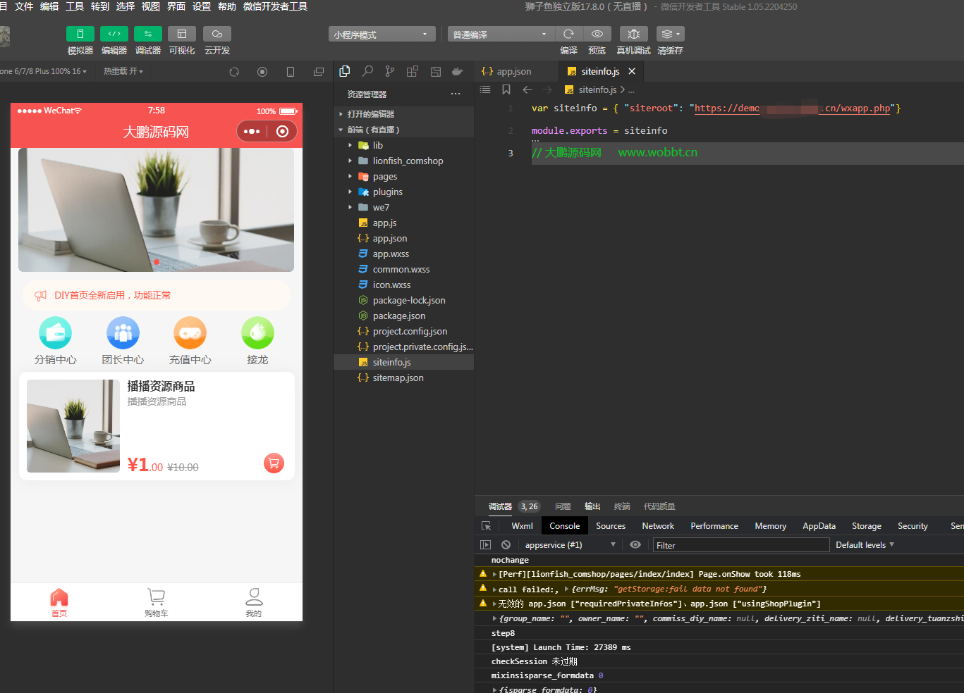 D1156狮子鱼社区团购小程序v18.0独立开源版+前端+授权接口修复插图6 D1156狮子鱼社区团购小程序v18.0独立开源版+前端+授权接口修复插图6