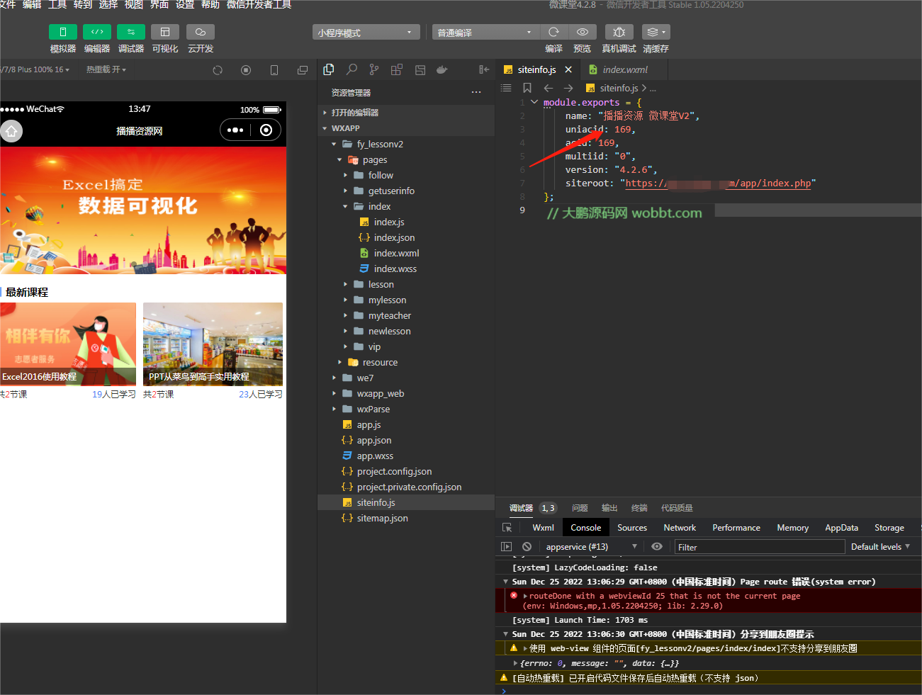 D1186微课堂V2公众号+小程序版 v4.5.9(.5)+主程序+PC端插件+小程序端 商用运营版插图16 D1186微课堂V2公众号+小程序版 v4.5.9(.5)+主程序+PC端插件+小程序端 商用运营版插图16