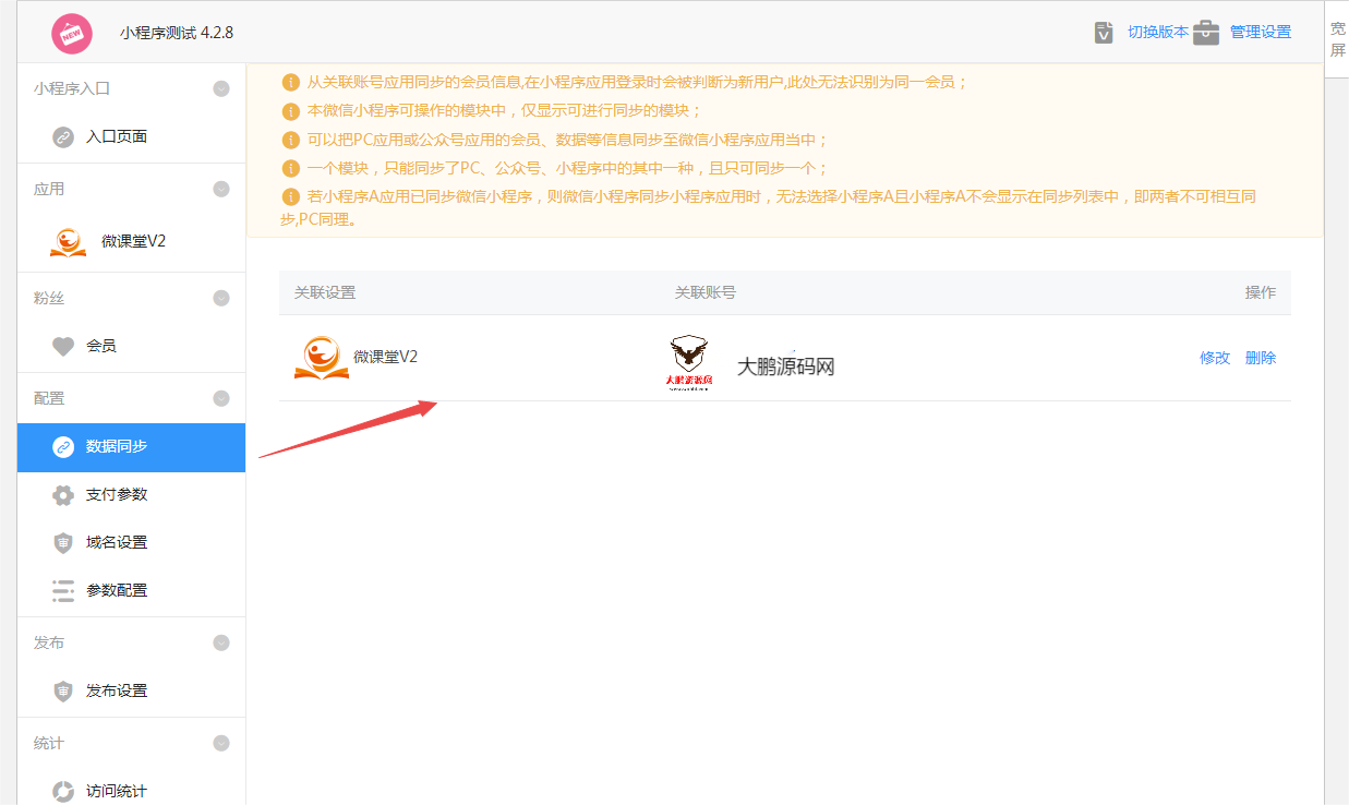 D1186微课堂V2公众号+小程序版 v4.5.9（.5）+主程序+PC端插件+小程序端 商用运营版插图13