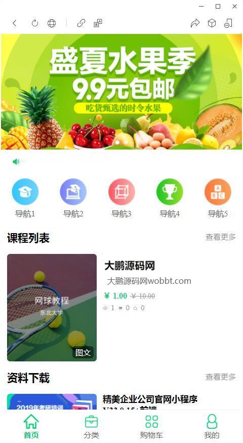 D1185Muu云课堂V2v2.5.8小程序+前端+公众号+PC 全插件版插图10 D1185Muu云课堂V2v2.5.8小程序+前端+公众号+PC 全插件版插图10