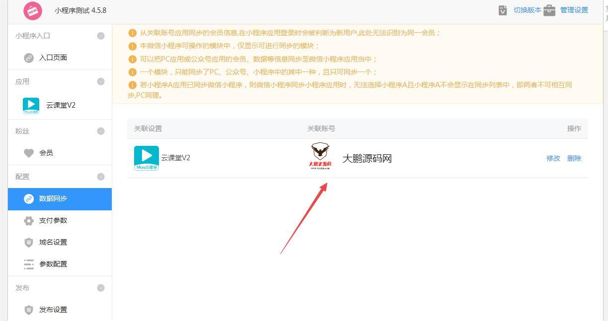 D1185Muu云课堂V2v2.5.8小程序+前端+公众号+PC 全插件版插图9