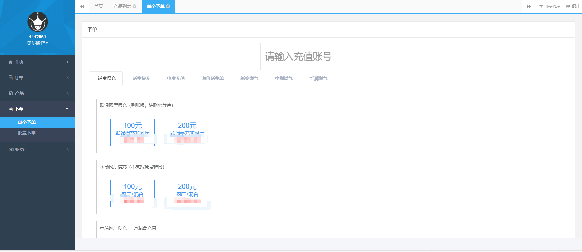 D1090 最新大猿人中控充值系统 免授权破解版 支持公众号H5、分销等功能插图7