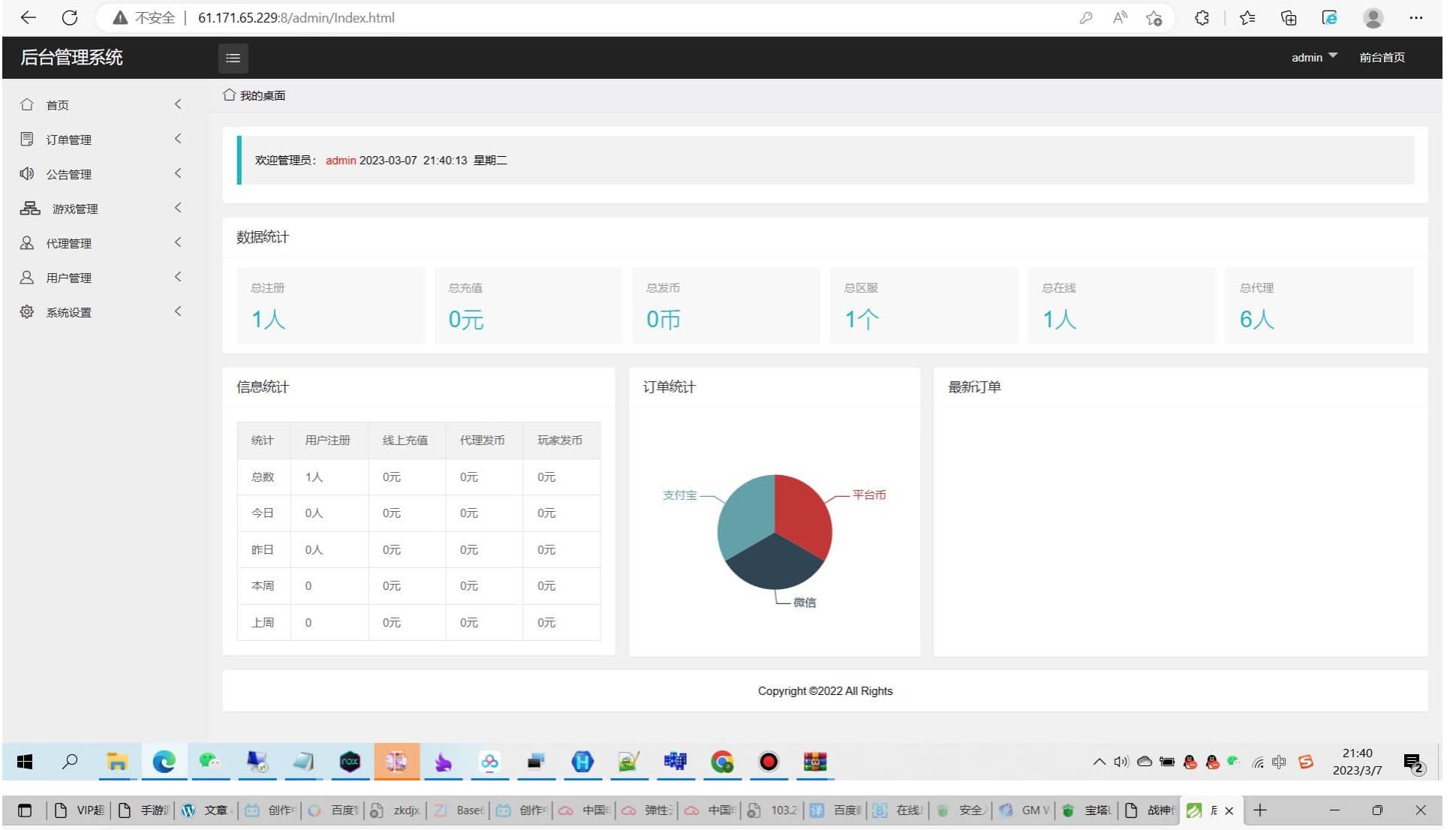D1096 真勇闯阿拉德之怒二觉三觉版本经典3D横版闯关格斗手游-2023年3月7日最新打包liunx服务端源码视频架设教程-完善运营后台-附带完整表格-苹果ios安卓双端版本!插图4 D1096 真勇闯阿拉德之怒二觉三觉版本经典3D横版闯关格斗手游-2023年3月7日最新打包liunx服务端源码视频架设教程-完善运营后台-附带完整表格-苹果ios安卓双端版本!插图4