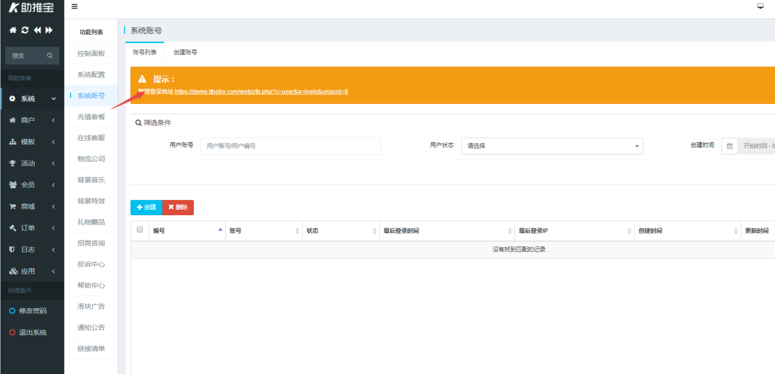 助推宝v1.2.27+16个插件正式版+平台版插图4 助推宝v1.2.27+16个插件正式版+平台版插图4