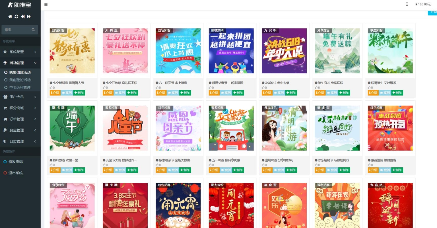 助推宝v1.2.27+16个插件正式版+平台版插图14 助推宝v1.2.27+16个插件正式版+平台版插图14