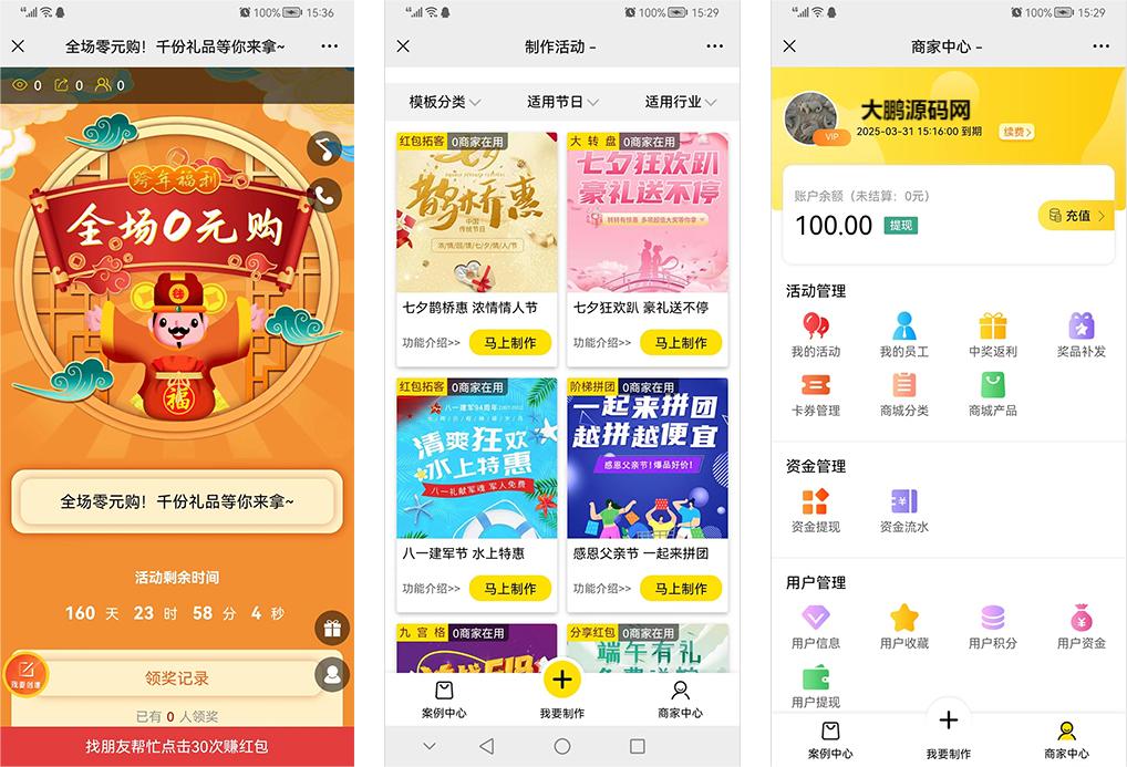 助推宝v1.2.27+16个插件正式版+平台版插图18 助推宝v1.2.27+16个插件正式版+平台版插图18