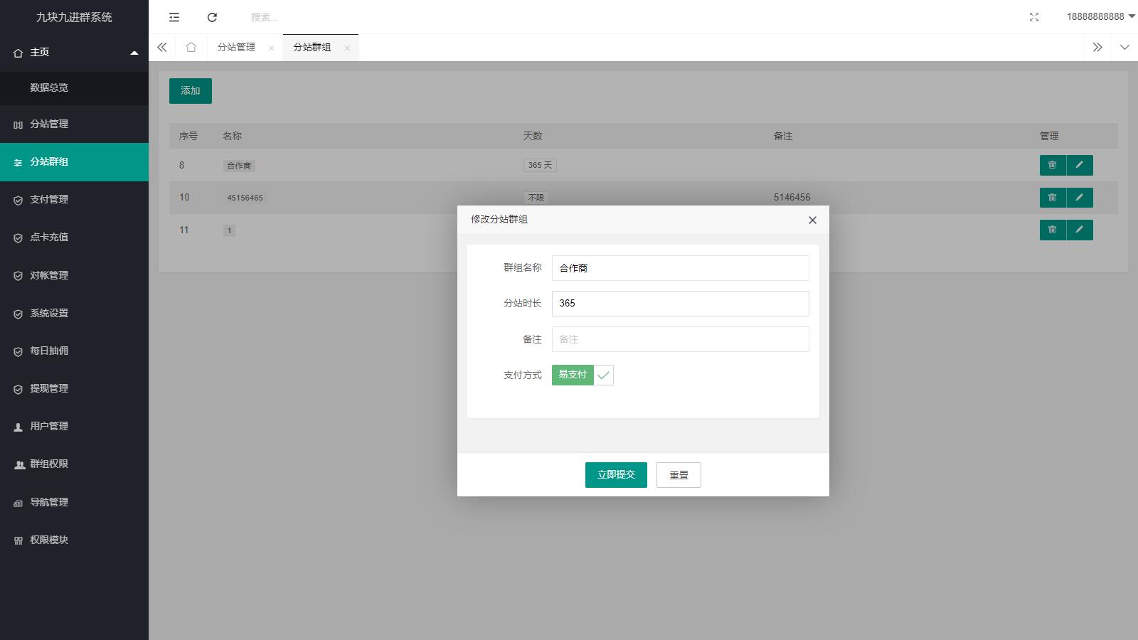 D1108 独立版付费入群进群源码/支持代理分销/九块九进群只是付费插图4 D1108 独立版付费入群进群源码/支持代理分销/九块九进群只是付费插图4