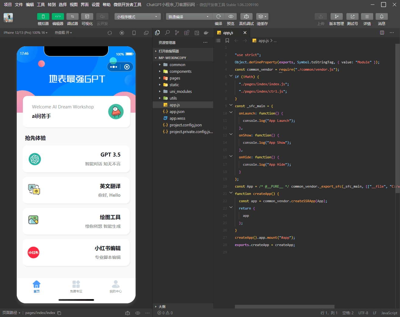 D1109 最新版本GPT3.5小程序源码 无需服务器搭建插图1