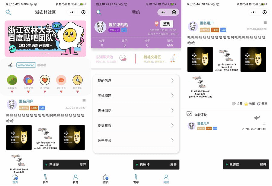 云开发校园微社区微信小程序源码/二手交易/兼职交友微信小程序开源插图 云开发校园微社区微信小程序源码/二手交易/兼职交友微信小程序开源插图