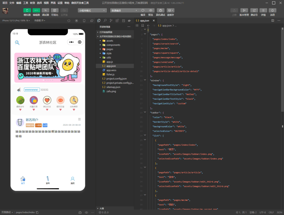云开发校园微社区微信小程序源码/二手交易/兼职交友微信小程序开源插图2 云开发校园微社区微信小程序源码/二手交易/兼职交友微信小程序开源插图2