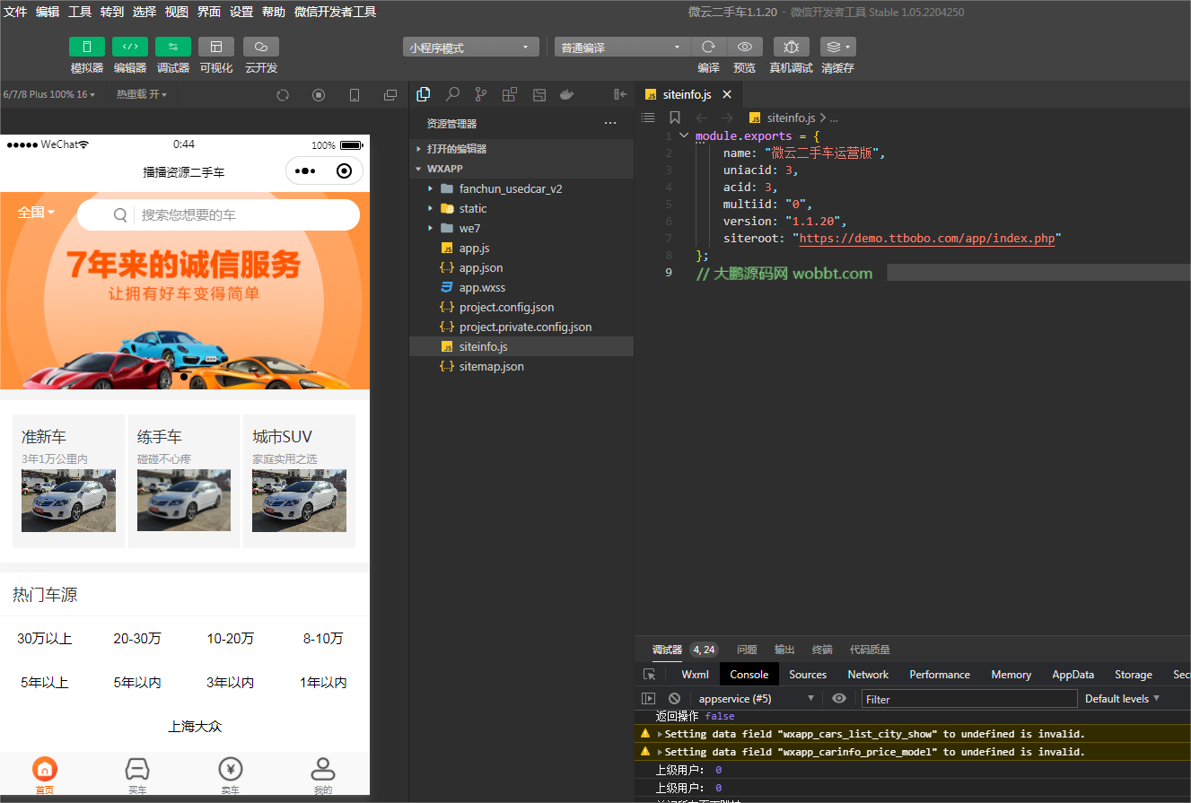 D1180微云二手车运营版 公众号+小程序v1.1.20+微信小程序+抖音端插图7