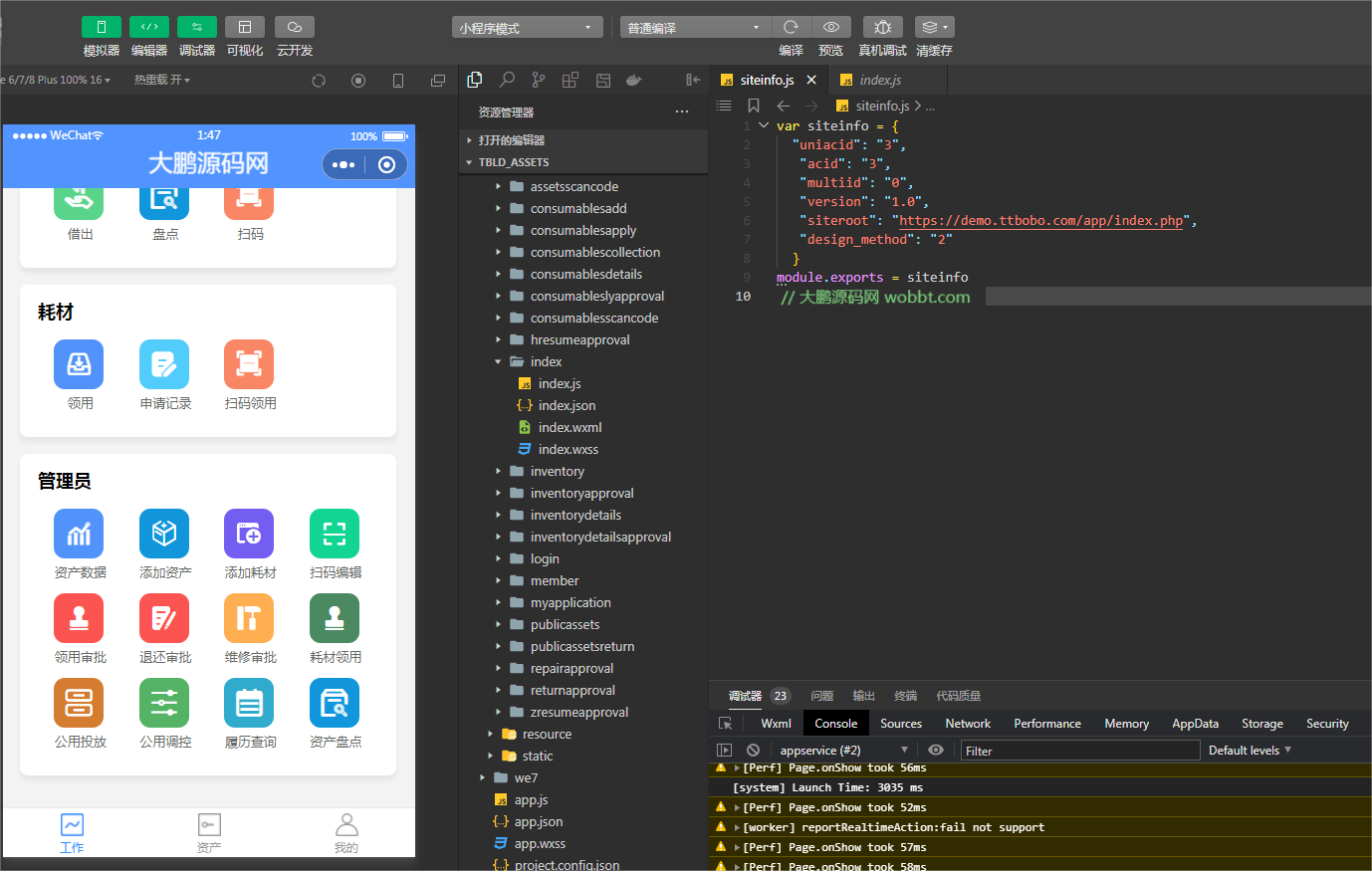 D1183企业资产管理小程序开源版 v1.2.1+前端插图7