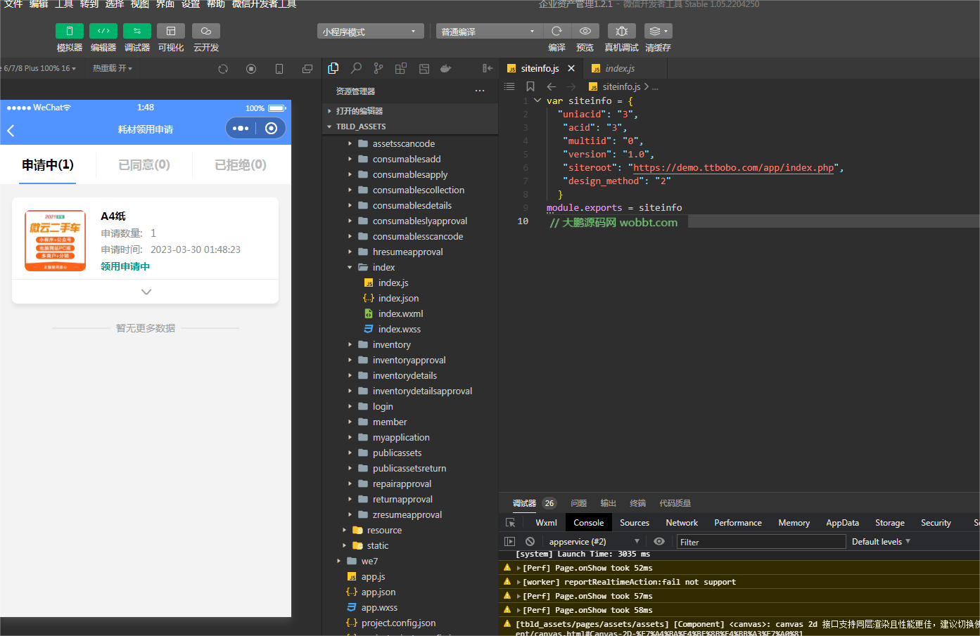 D1183企业资产管理小程序开源版 v1.2.1+前端插图5