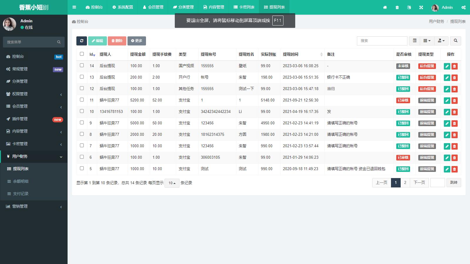 D1111 仿抖音滑动小短剧影视带支付收益等模式的微信小程序源码下载插图8 D1111 仿抖音滑动小短剧影视带支付收益等模式的微信小程序源码下载插图8