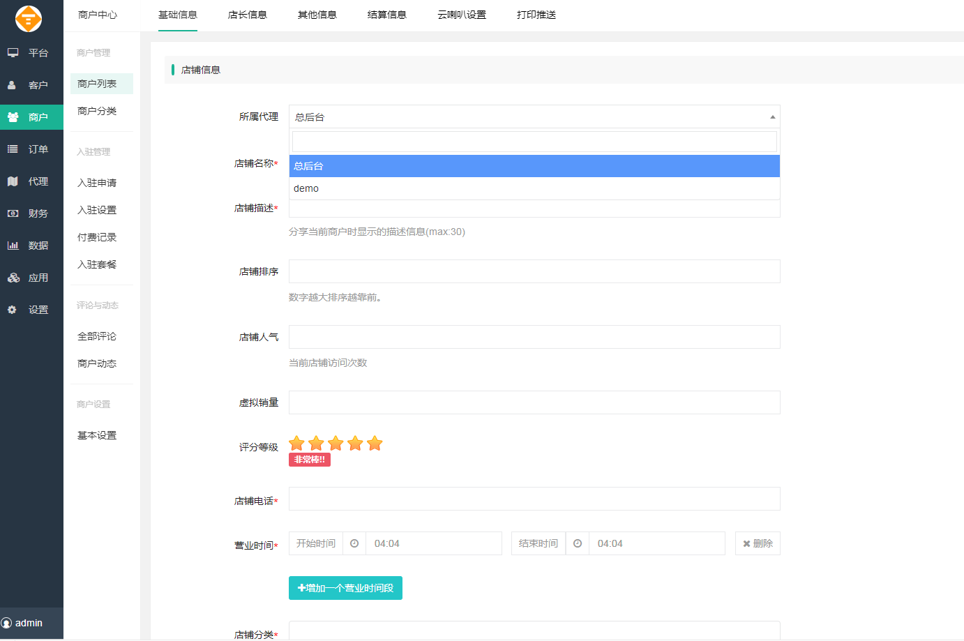 D1160智慧城市同城V4小程序V2.24独立开源版 + 全插件+VUE小程序开源前端+最新用户授权接口插图22 D1160智慧城市同城V4小程序V2.24独立开源版 + 全插件+VUE小程序开源前端+最新用户授权接口插图22