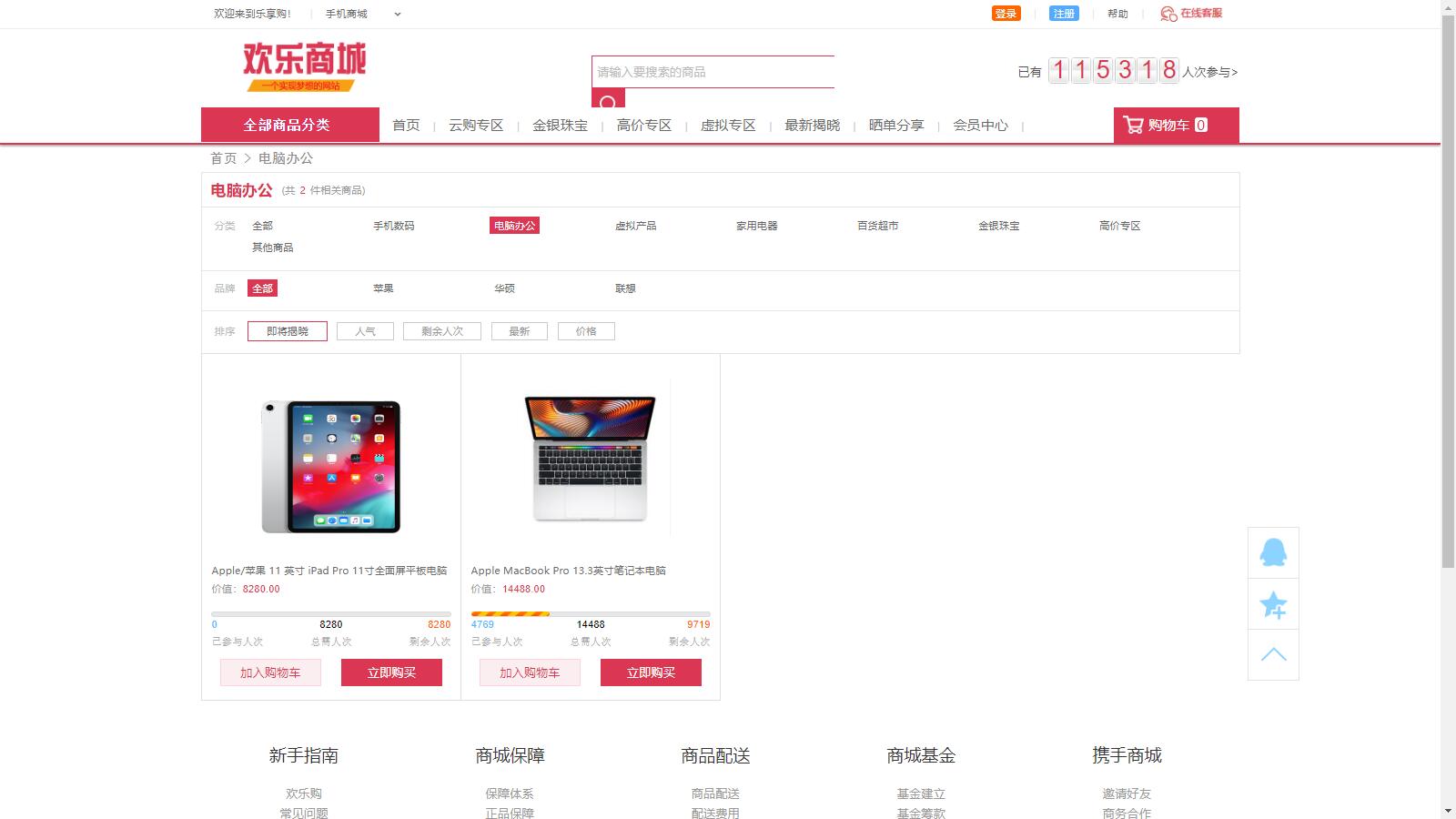 D1113 精品云购商城源码/英文版商城源码/全开源 可二开 出海项目源码 后台为中文语言插图1