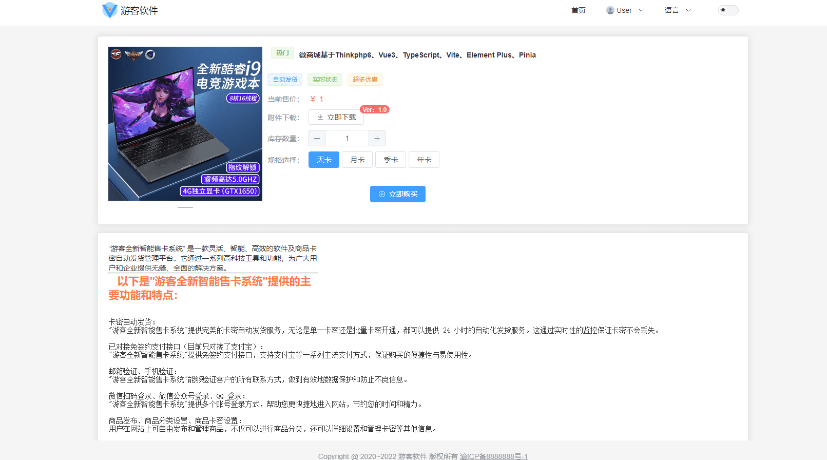 D1115 Thinkphp+vue+nuxt支持多平台免签支付的自动发卡售卡系统