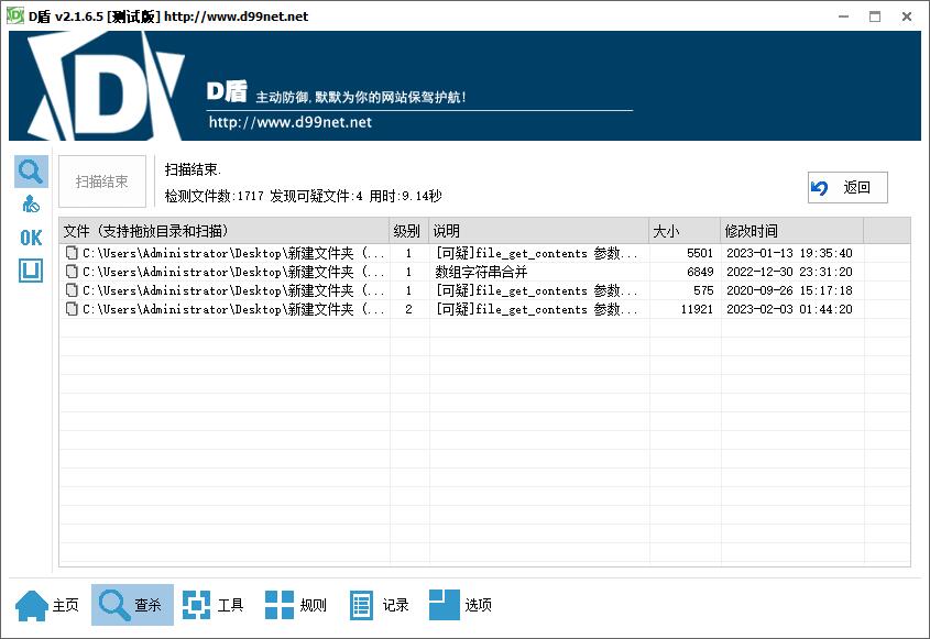 D1116 最新可用聚支付开源版源码下载插图9
