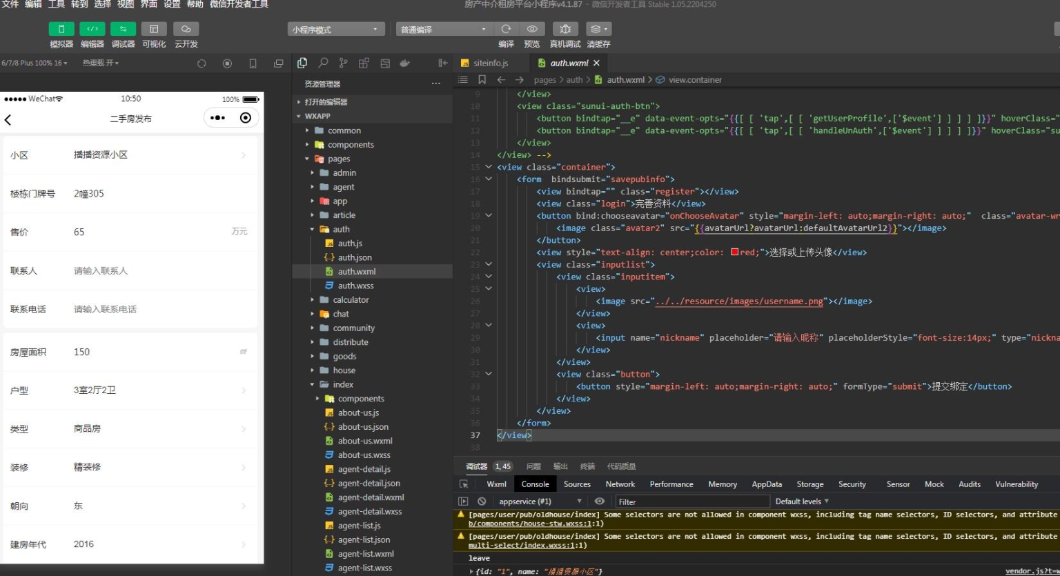 房产中介租房平台小程序v4.1.87+授权升级+ 小程序前端（开源版）插图5