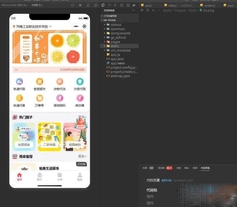 D1119 【视频教程】最新版校园完美跑腿独立版小程序多校版本多模块插图3
