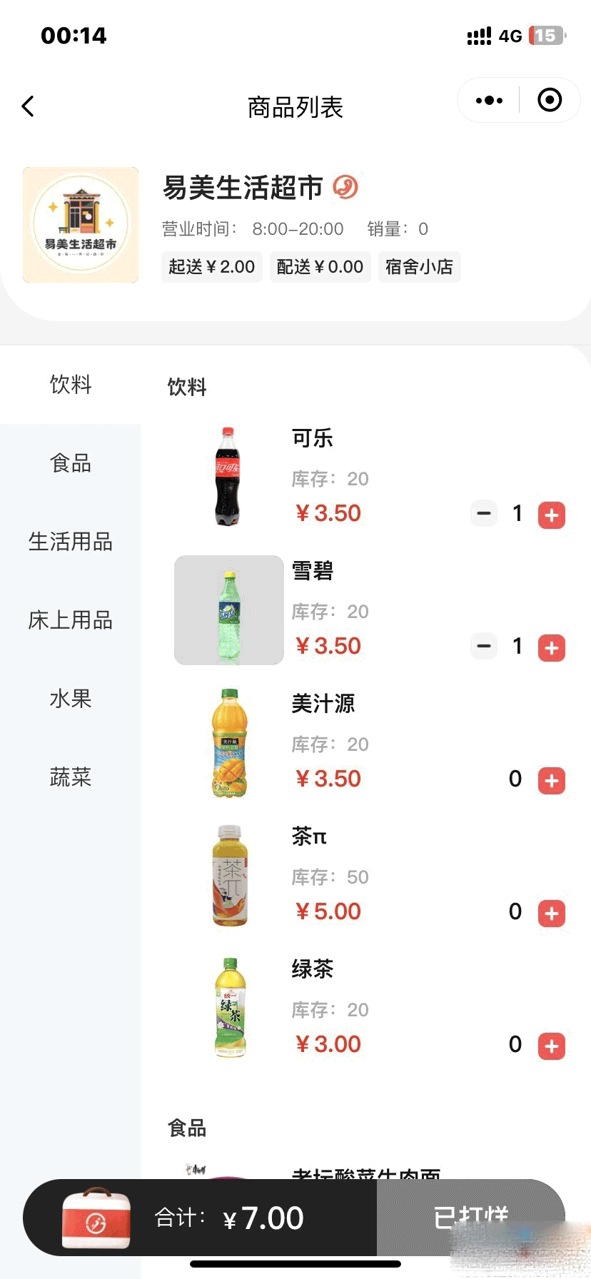 D1119 【视频教程】最新版校园完美跑腿独立版小程序多校版本多模块插图7