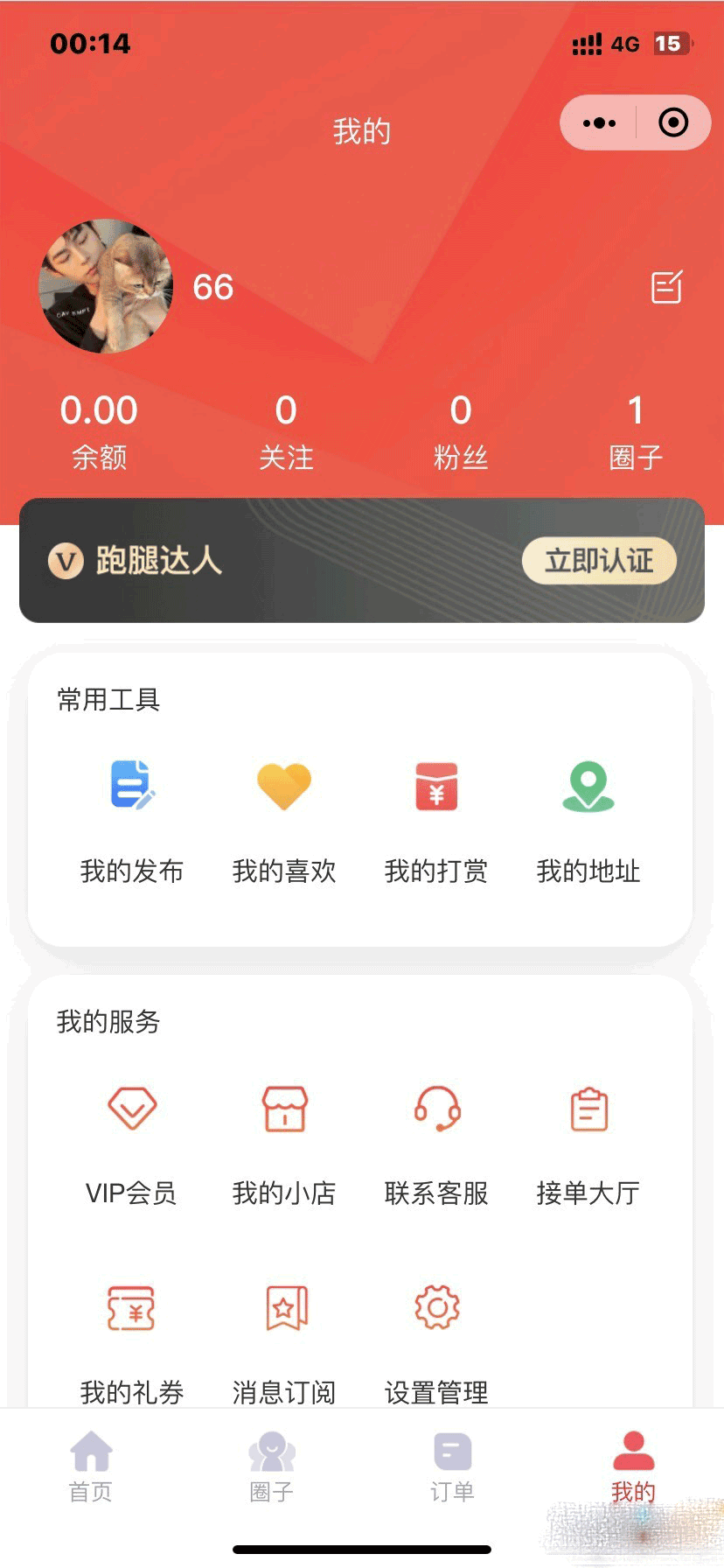 D1119 【视频教程】最新版校园完美跑腿独立版小程序多校版本多模块
