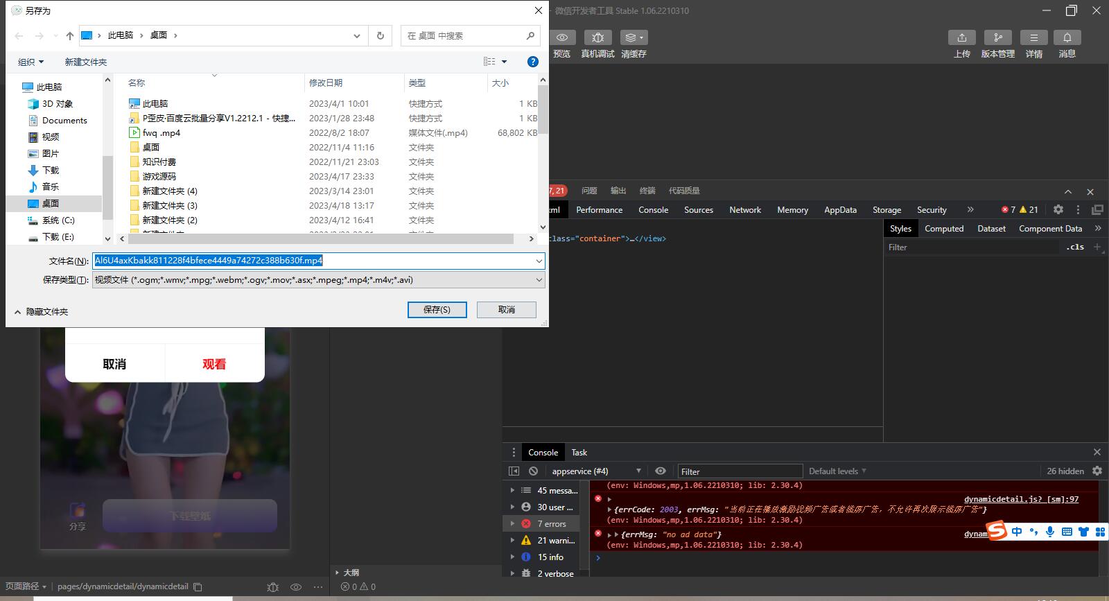 D1125 资源超多的 动态/静态壁纸流量主小程序 情侣头像 朋友圈套图小程序插图4 D1125 资源超多的 动态/静态壁纸流量主小程序 情侣头像 朋友圈套图小程序插图4