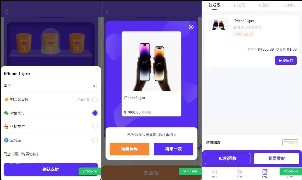 D1126 前端魔力赏盲盒小程序 UI原生盲盒微信小程序源码下载