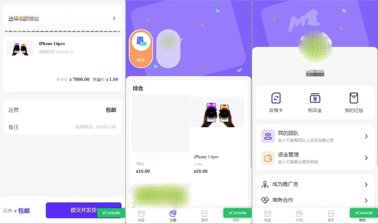 D1126 前端魔力赏盲盒小程序 UI原生盲盒微信小程序源码下载插图3