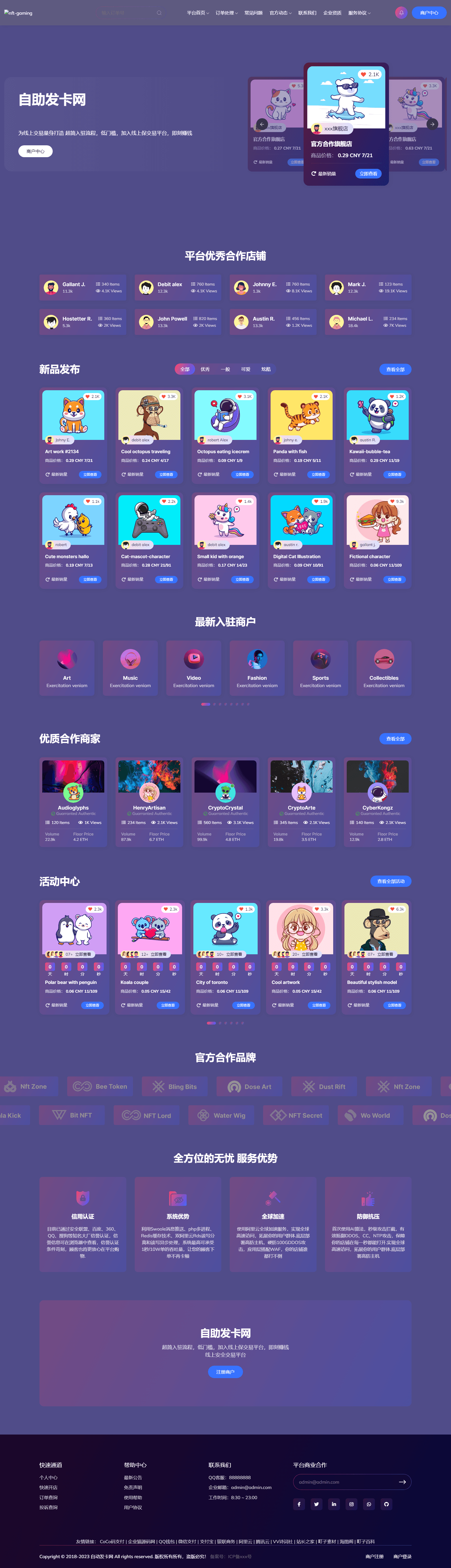 D1133 市面最好发卡系统 CoCo鲸发卡v11.61系统源码