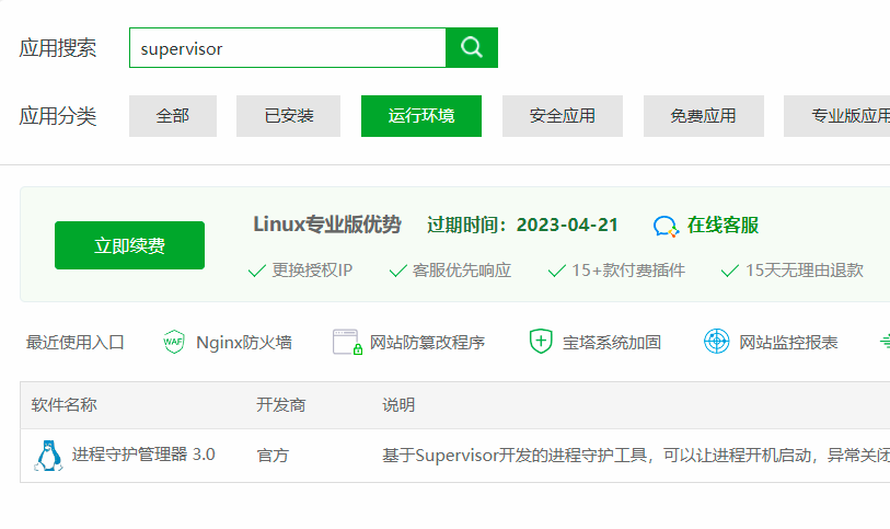 国外服务器 宝塔面板搭建ChatGPT小程序流式回复 + 反向代理搭建配置教程插图 国外服务器 宝塔面板搭建ChatGPT小程序流式回复 + 反向代理搭建配置教程插图