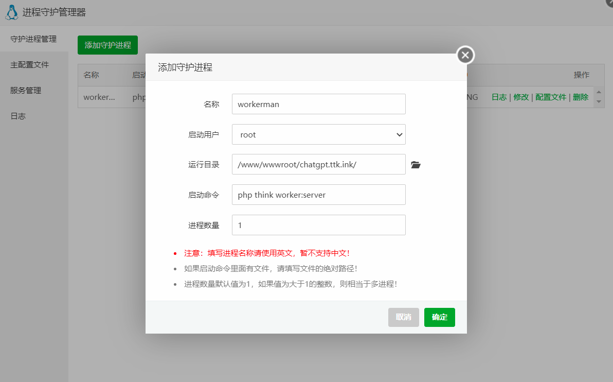 国外服务器 宝塔面板搭建ChatGPT小程序流式回复 + 反向代理搭建配置教程插图2 国外服务器 宝塔面板搭建ChatGPT小程序流式回复 + 反向代理搭建配置教程插图2