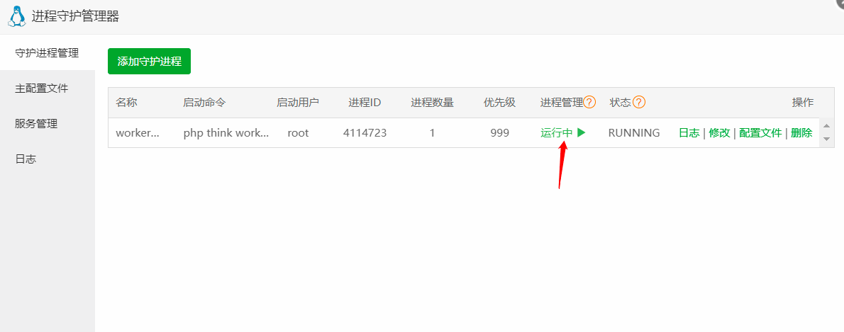 国外服务器 宝塔面板搭建ChatGPT小程序流式回复 + 反向代理搭建配置教程