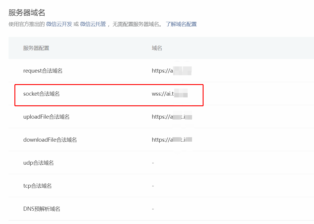 国外服务器 宝塔面板搭建ChatGPT小程序流式回复 + 反向代理搭建配置教程插图8 国外服务器 宝塔面板搭建ChatGPT小程序流式回复 + 反向代理搭建配置教程插图8