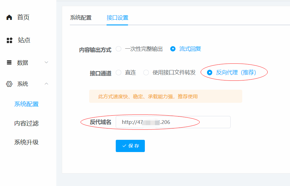 国外服务器 宝塔面板搭建ChatGPT小程序流式回复 + 反向代理搭建配置教程插图10 国外服务器 宝塔面板搭建ChatGPT小程序流式回复 + 反向代理搭建配置教程插图10