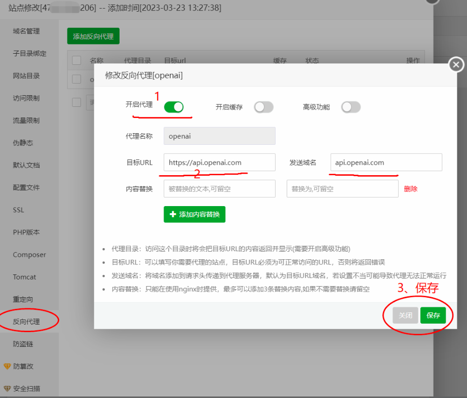 国外服务器 宝塔面板搭建ChatGPT小程序流式回复 + 反向代理搭建配置教程插图12 国外服务器 宝塔面板搭建ChatGPT小程序流式回复 + 反向代理搭建配置教程插图12