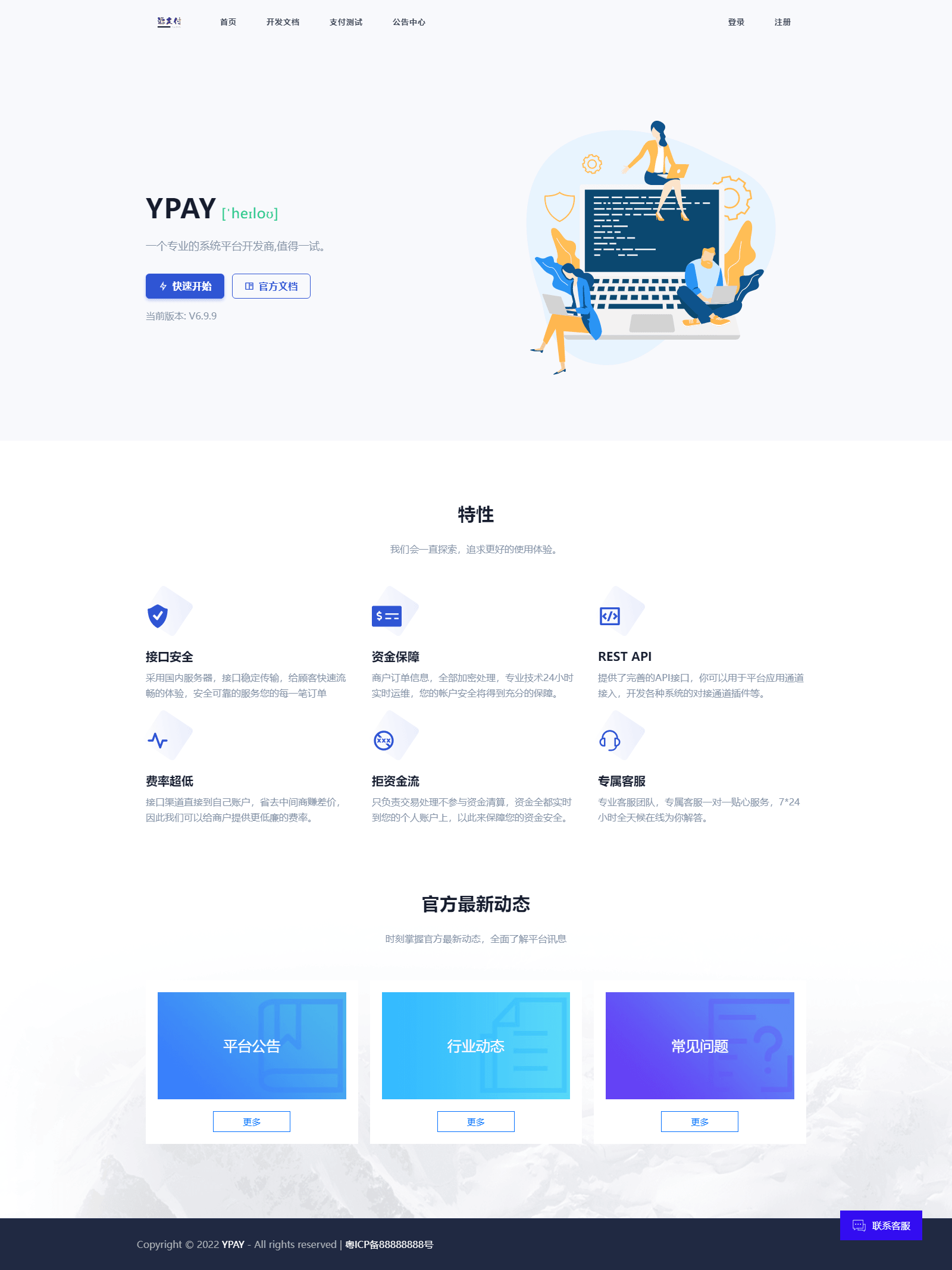 D1137 个人站长设计的聚合免签系统 Ypay源支付无授权版源码插图1