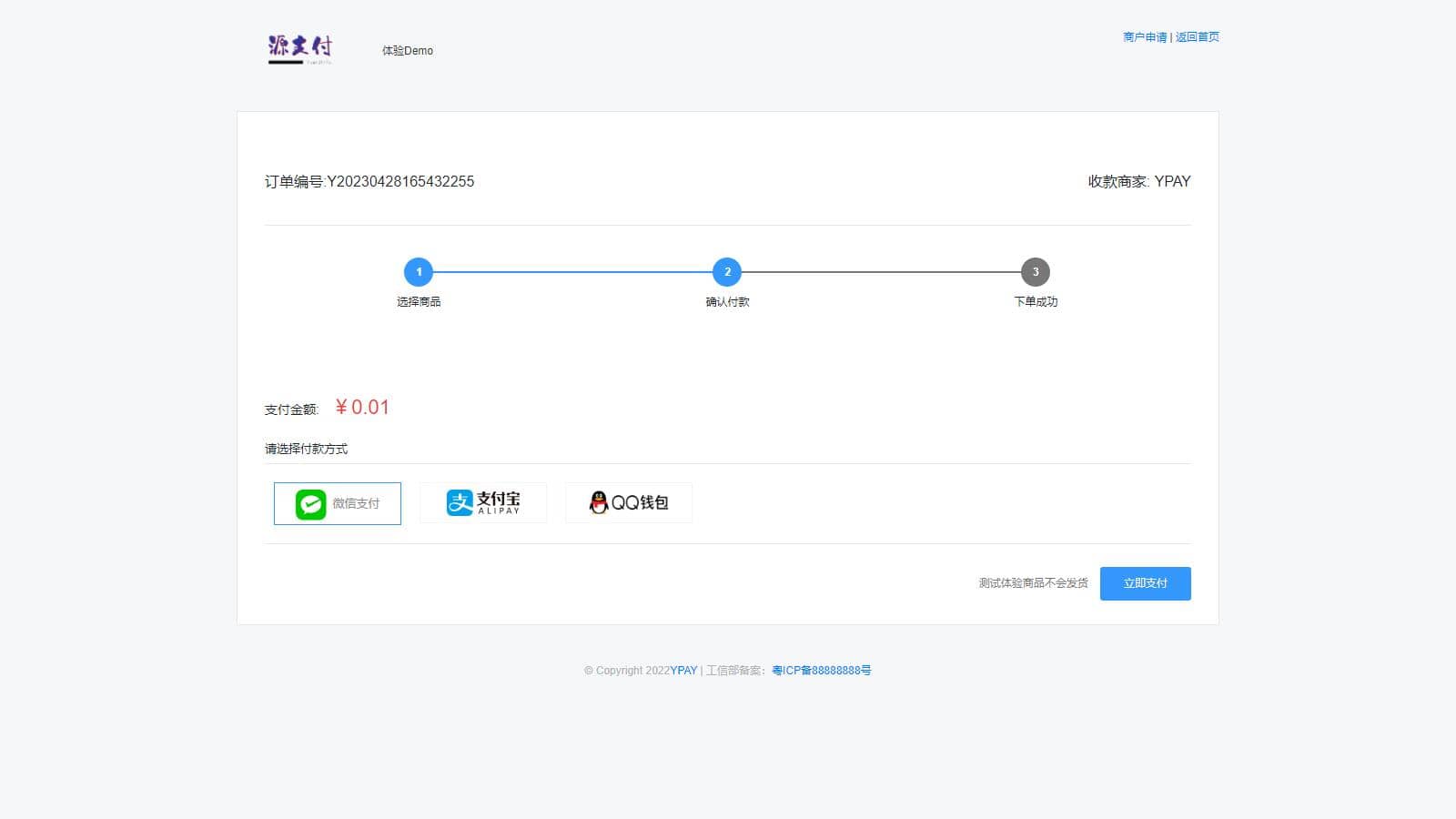 D1137 个人站长设计的聚合免签系统 Ypay源支付无授权版源码插图3