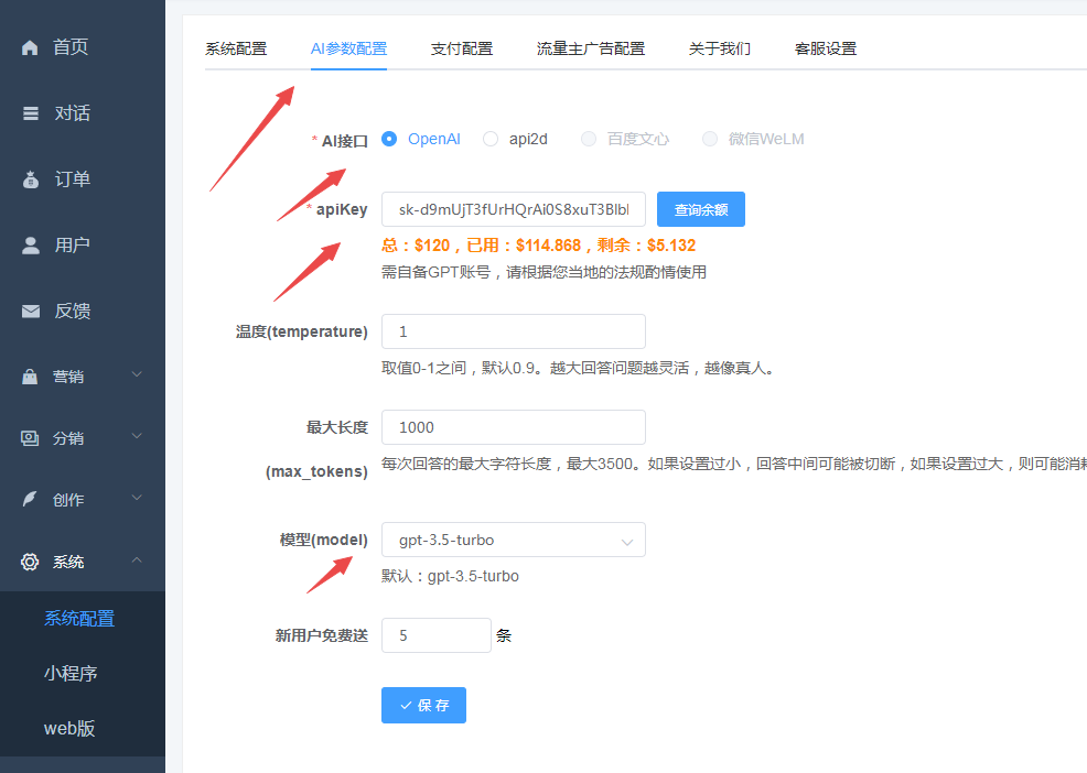 小狐狸ChatGPT付费创作系统 服务器搭建 详细安装教程插图18 小狐狸ChatGPT付费创作系统 服务器搭建 详细安装教程插图18