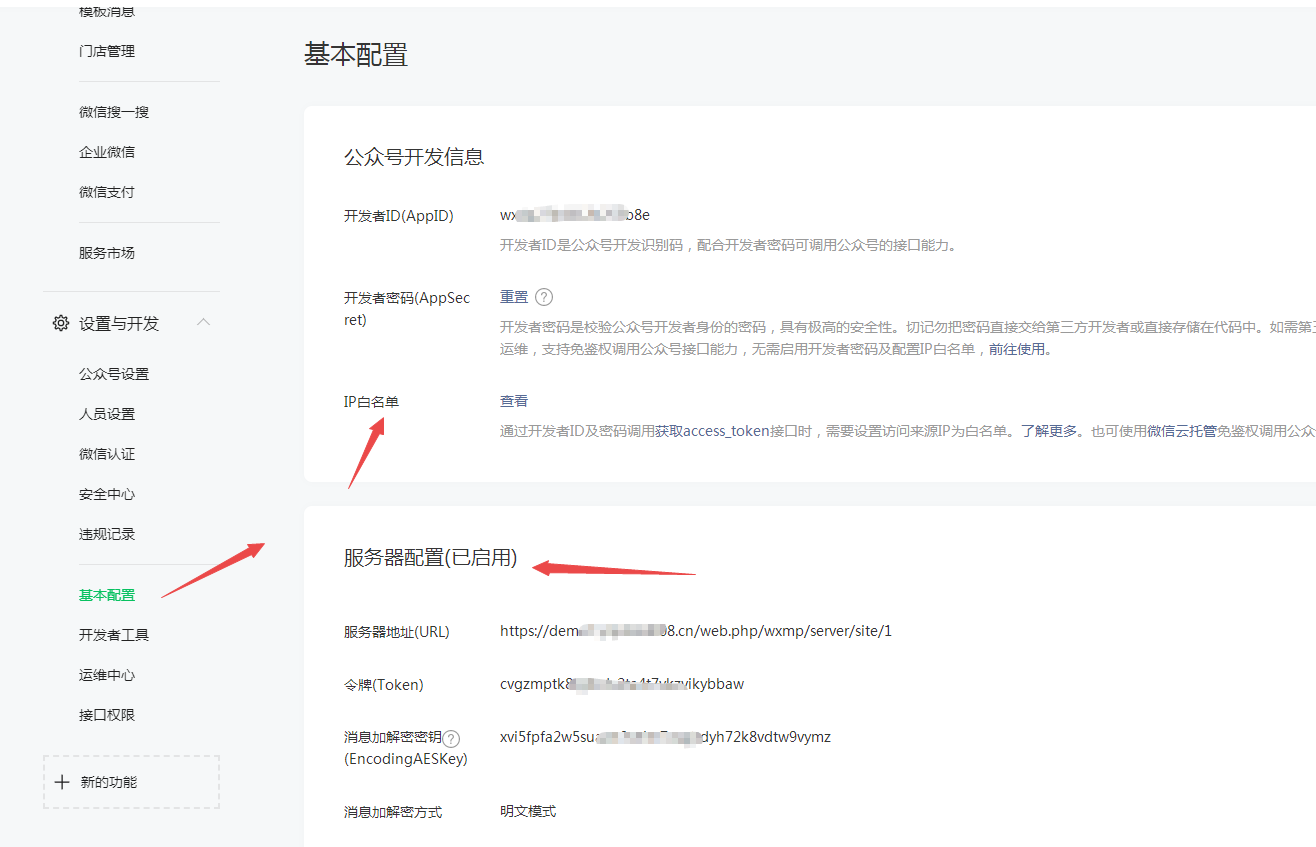 小狐狸ChatGPT付费创作系统 服务器搭建 详细安装教程插图24 小狐狸ChatGPT付费创作系统 服务器搭建 详细安装教程插图24