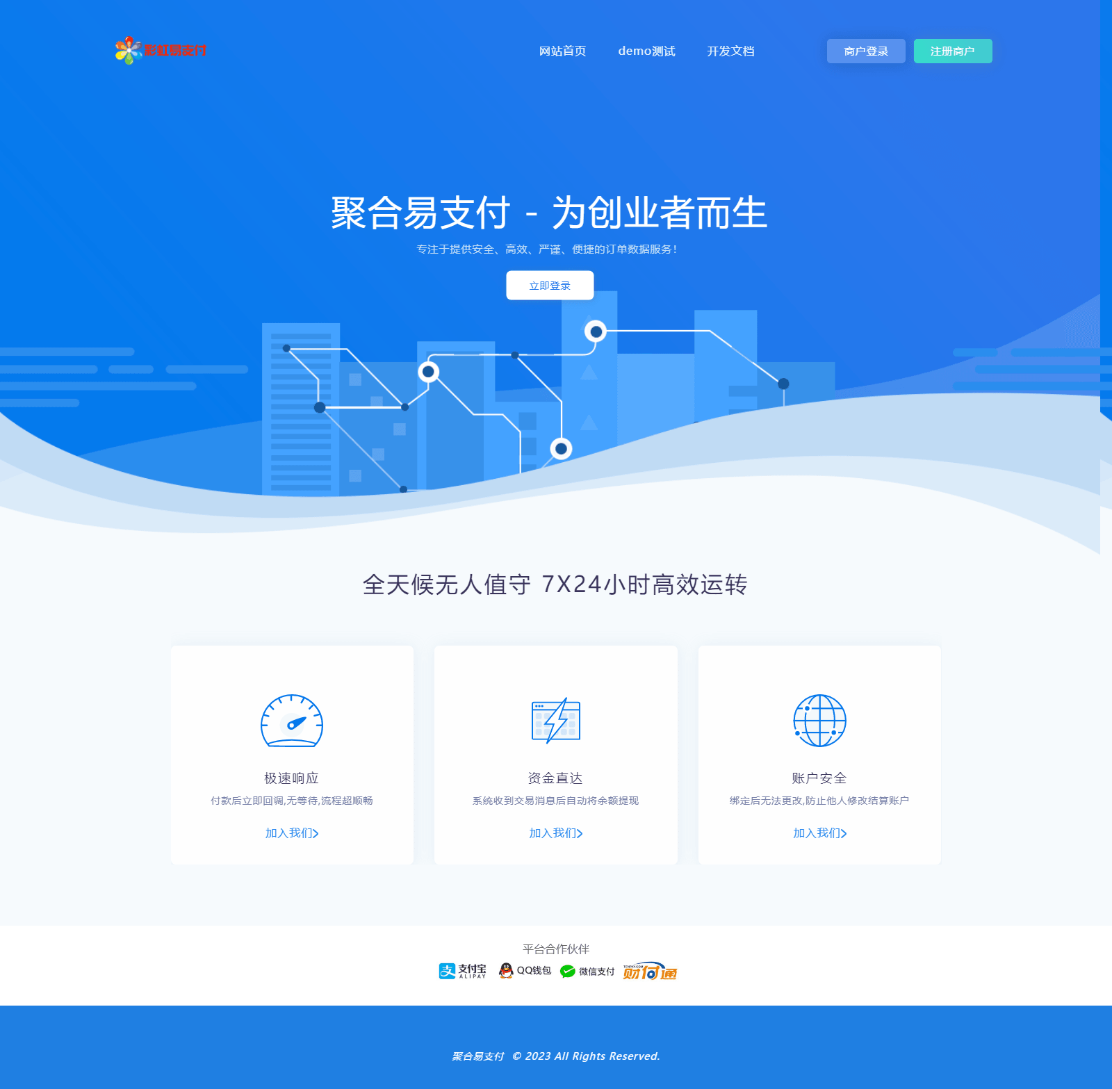 D1141 2023年4月份新发彩虹易支付系统原版开源源码插图1