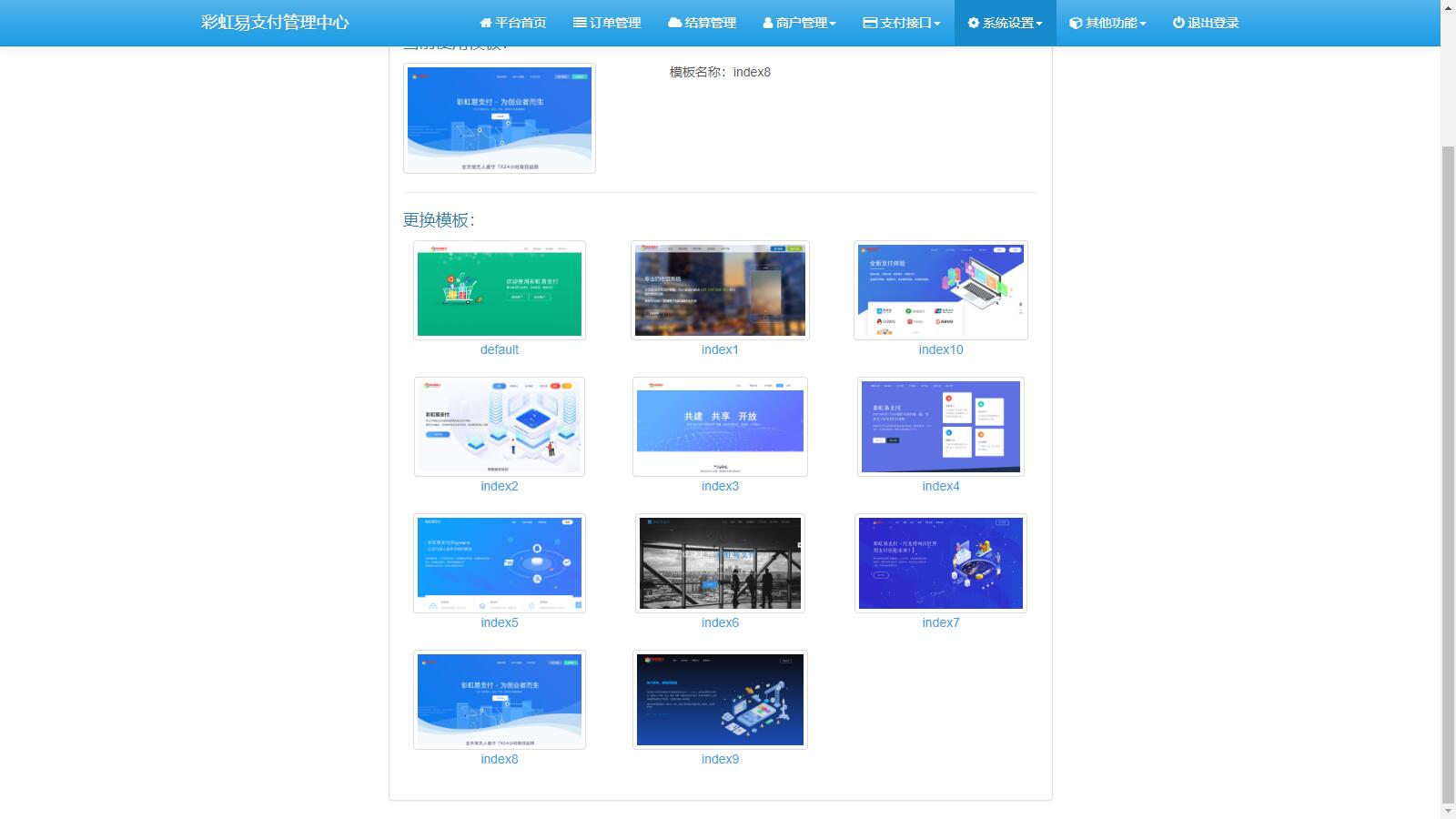D1141 2023年4月份新发彩虹易支付系统原版开源源码