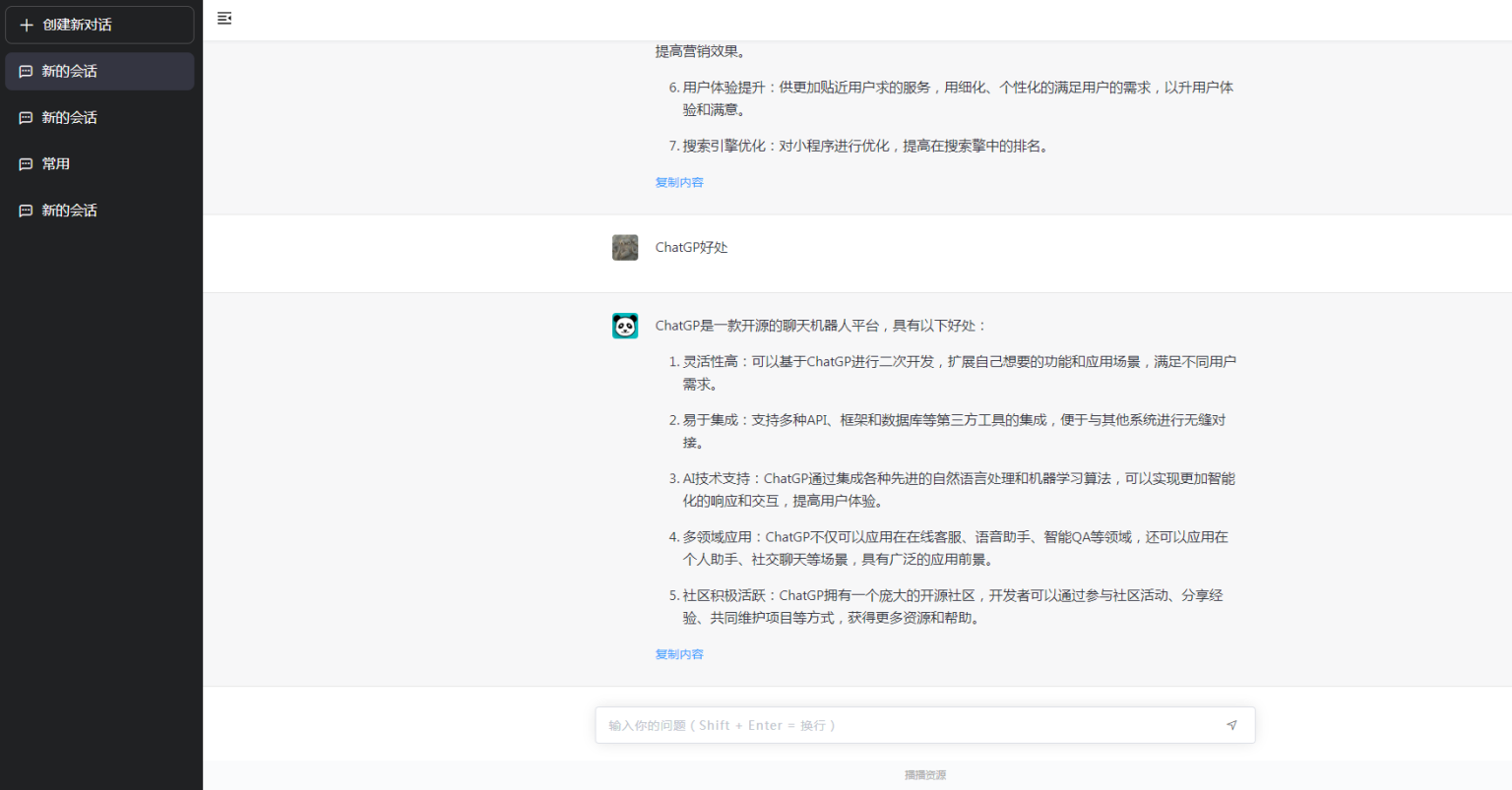D1199 ChatGPT付费创作系统V2.0.5独立版 +WEB端+ H5端 + 小程序端插图24 D1199 ChatGPT付费创作系统V2.0.5独立版 +WEB端+ H5端 + 小程序端插图24