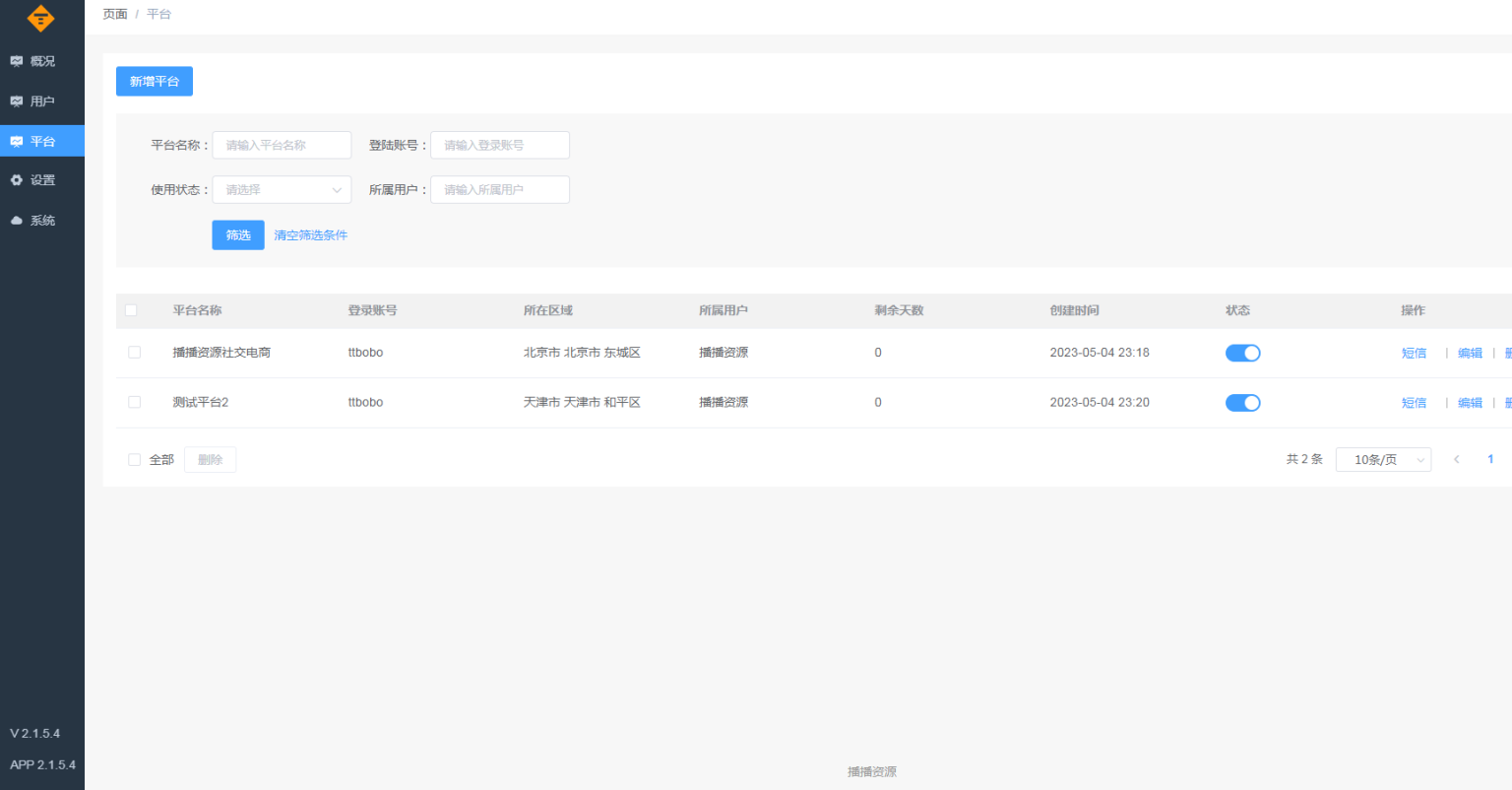 零点城市社交电商独立版v2.1.5.4 + 小程序前端插图 零点城市社交电商独立版v2.1.5.4 + 小程序前端插图
