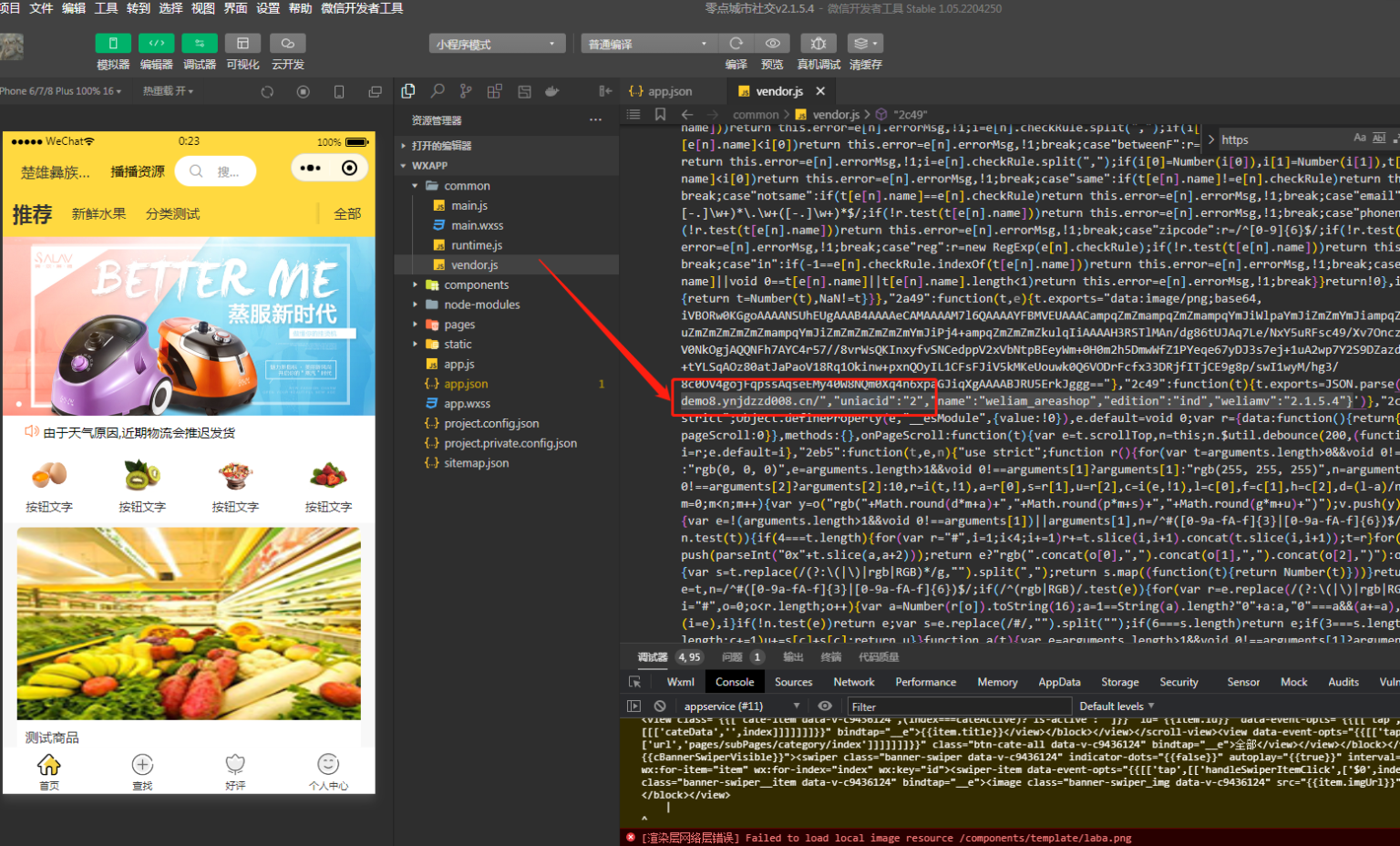 零点城市社交电商独立版v2.1.5.4 + 小程序前端插图10 零点城市社交电商独立版v2.1.5.4 + 小程序前端插图10