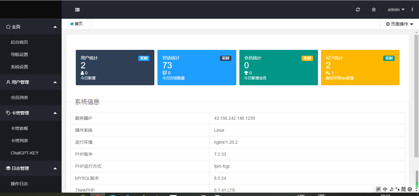 D1144 chatGPT商业源码 支持魔改 全开源插图3