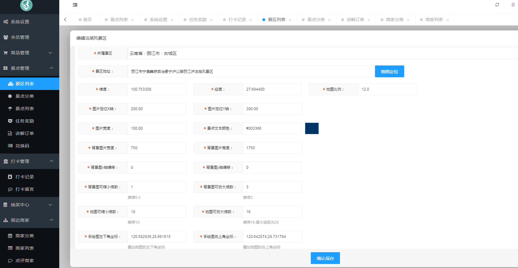 小酷智慧地图3D导览 1.0.76 （公众号+小程序模块版）插图5