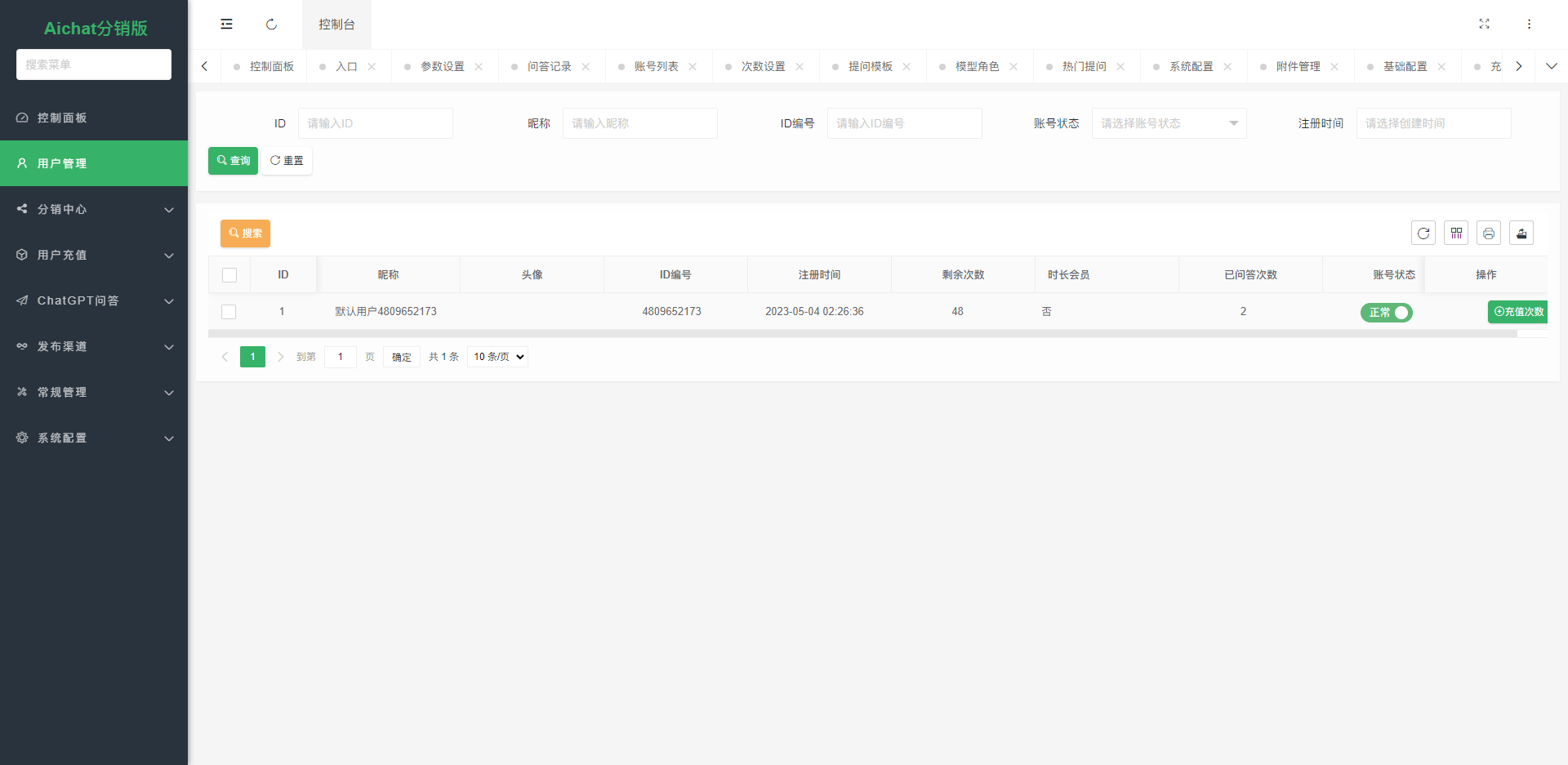 D1147 2023最新ChatGPT公众号版本源码，该产品支持用户付费套餐，插图5