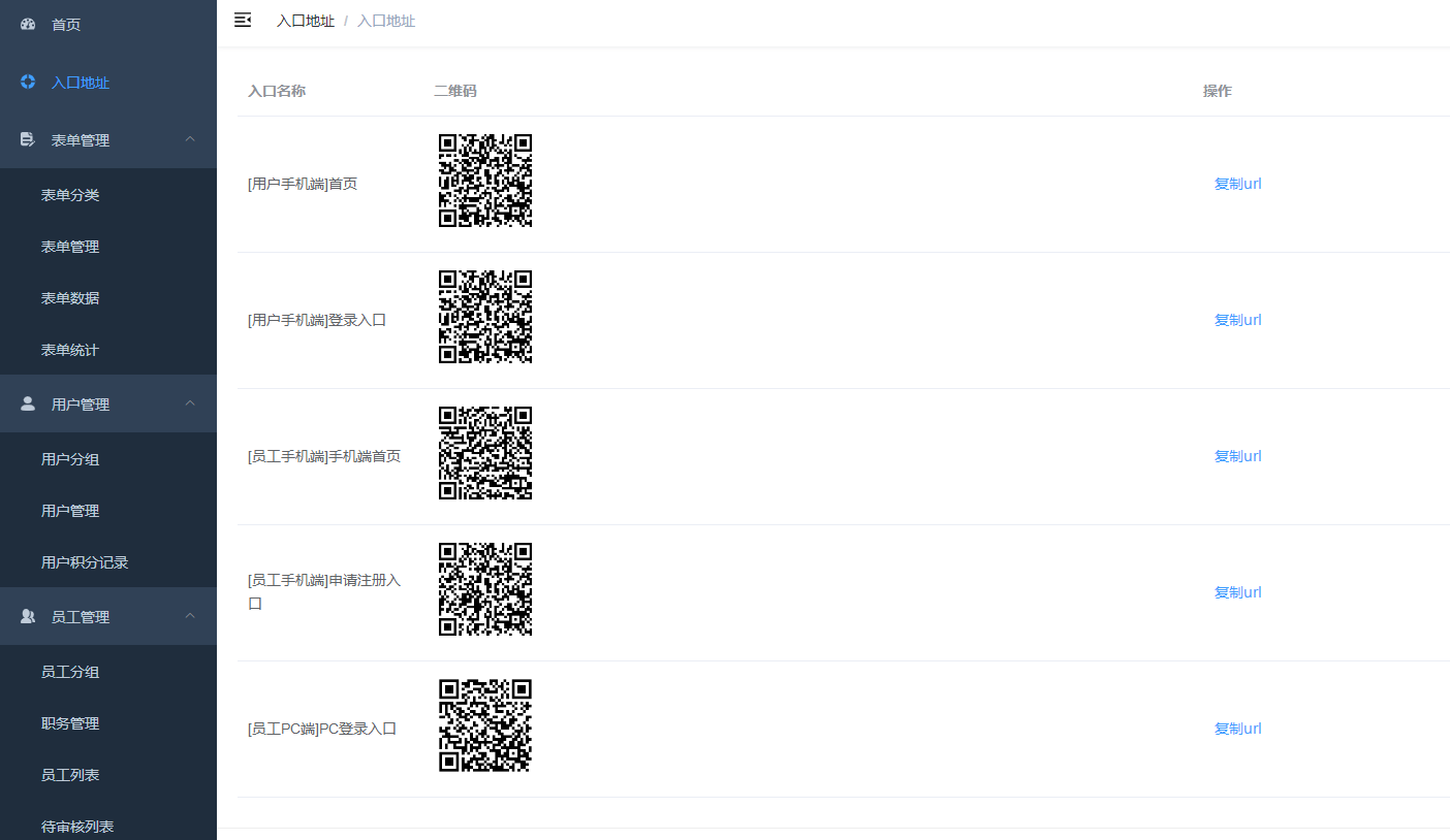赢涛智慧工单 v2.4.3 公众号模块版插图2 赢涛智慧工单 v2.4.3 公众号模块版插图2